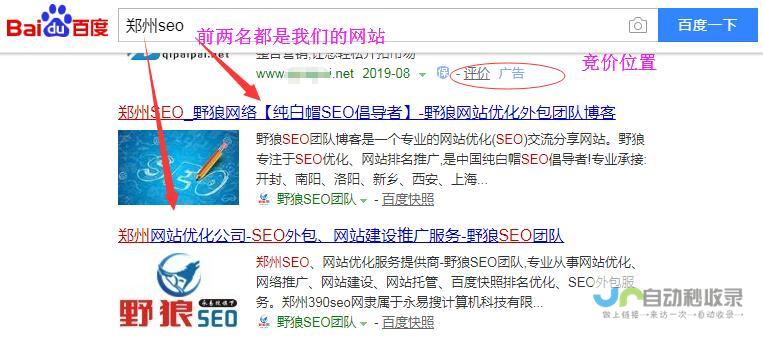 郑州SEO优化：提升网站排名，获得更多客户