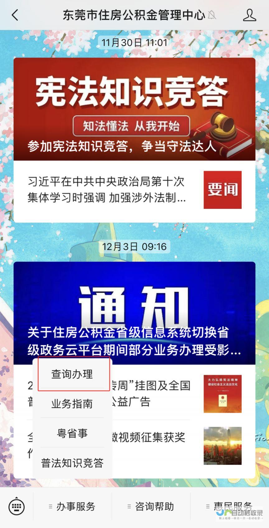 东莞个人网站制作：打造您的专属品牌形象，提升在线曝光率