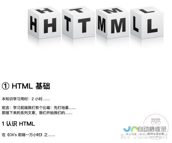 利用HTML5打造高效便捷的手机应用程序：从入门到精通