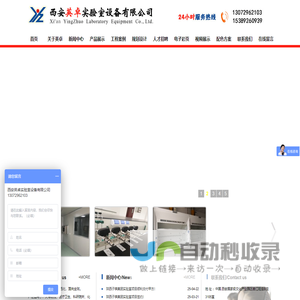 西安英卓实验室设备有限公司