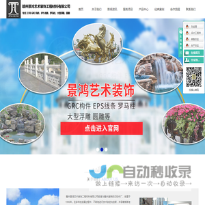 grc水泥欧式构件_EPS欧式线条_圆雕浮雕塑-赣州景鸿艺术装饰工程材料有限公司