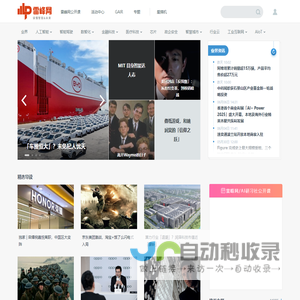 雷峰网_读懂智能&未来