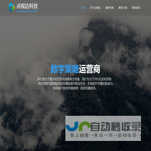 点视达科技 | 专业源于专注！