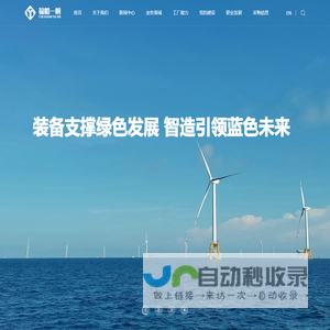 福建福船一帆新能源装备制造有限公司