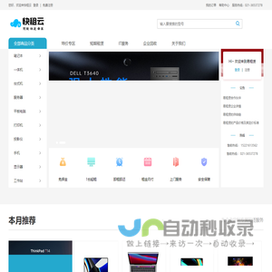 上海蓝旗信息科技有限公司