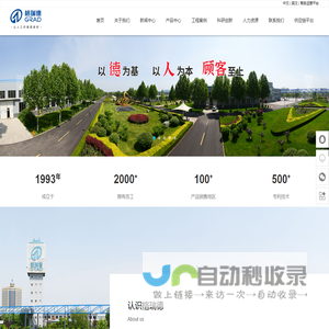 山东格瑞德集团有限公司