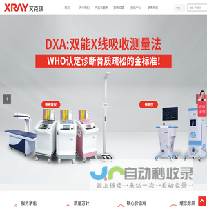移动医疗车 | 健康体检车 | 移动CT车 | 数字DR | 医疗车租赁-深圳市艾克瑞电气有限公司
