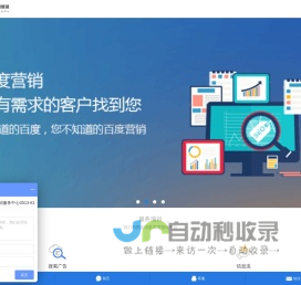 南京首屏|南京百度客户服务中心