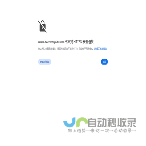 郑州市二七区郑达实验学校