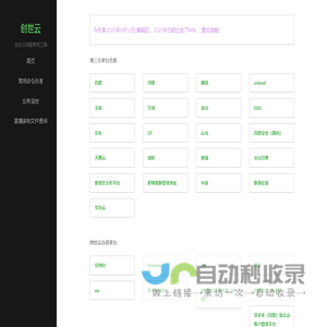 技服小工具