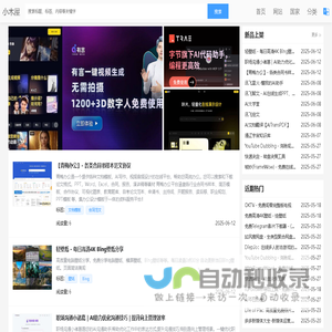 首页-小木屋网站导航_发现更美的世界