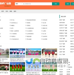 广场舞视频大全,2025年最新最火广场舞下载,舞吧广场舞