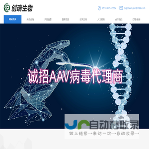 连云港市创瑞生物制品贸易有限公司
