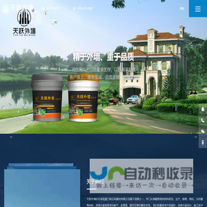 福建天跃外墙仿石漆_多彩外墙涂料加盟_仿石漆涂料代理加盟