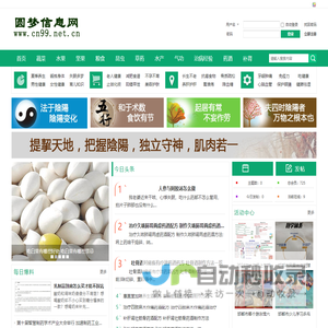 圆梦信息网-了解生命从此开始