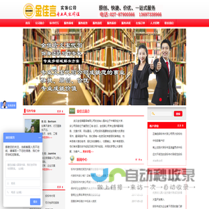 武汉金佳言（文案代写）有限公司