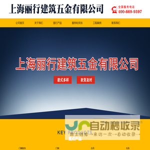 铝塑门窗配件,塑钢门窗配件,隔热断桥配件-上海丽行建筑五金有限公司