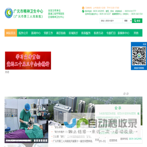 合富翻译
