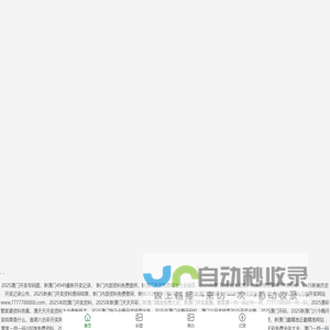 北京课件FLASH动画制作|工程机械施工|产品三维角色动画动漫制作|售楼系统