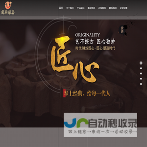 蓬莱市第二沙发厂_家装建材