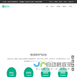旅行社管理软件|旅行社管理系统|微店分销系统|分销商城系统-湖北博纵智游科技