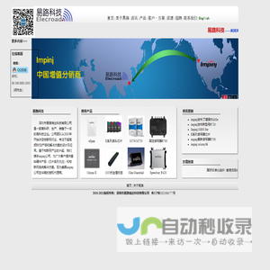易路科技-Impinj华南代理商
