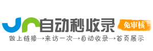 企业商贸智通导航台