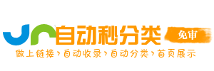 企业商贸智通导航台